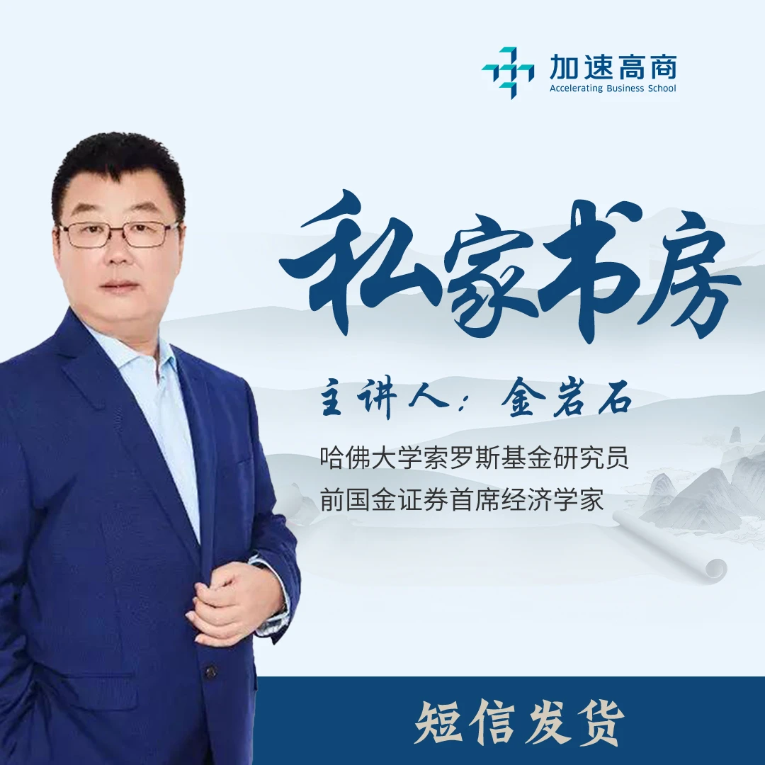【线上课程】*金岩石大师私家书房（短信发货）专业老师推荐非实物