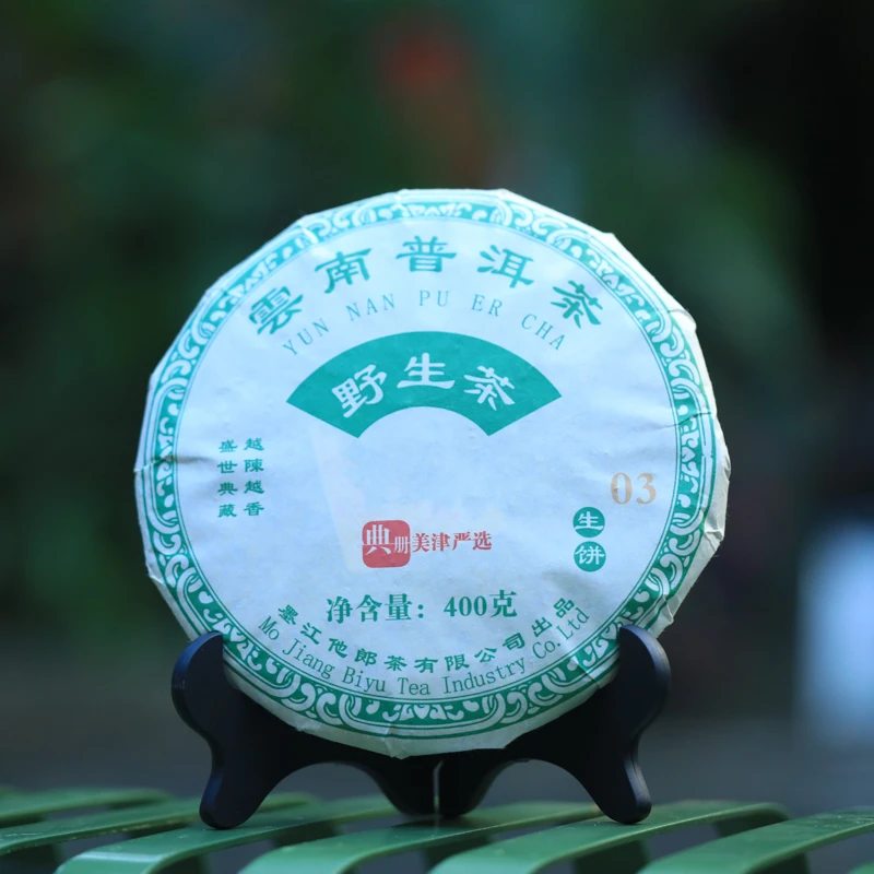 【美津严选】2003年野生古茶生普