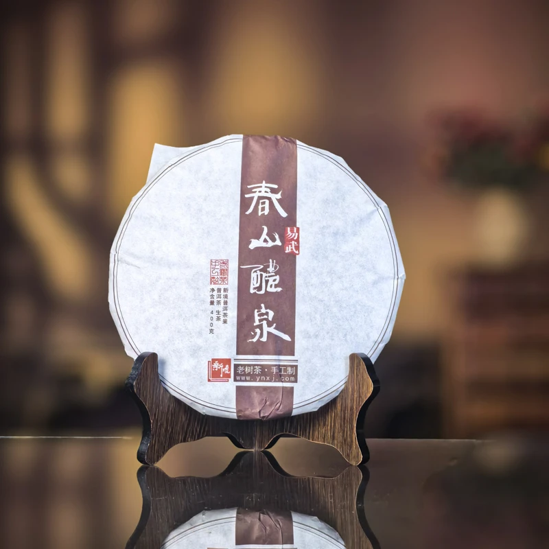 2024年易武春山醴泉古树头春普洱生茶饼400g/饼 厂家大促