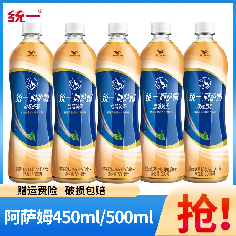 统一阿萨姆原味奶茶500ml*5瓶装网红下午茶饮料450ml便携装奶茶
