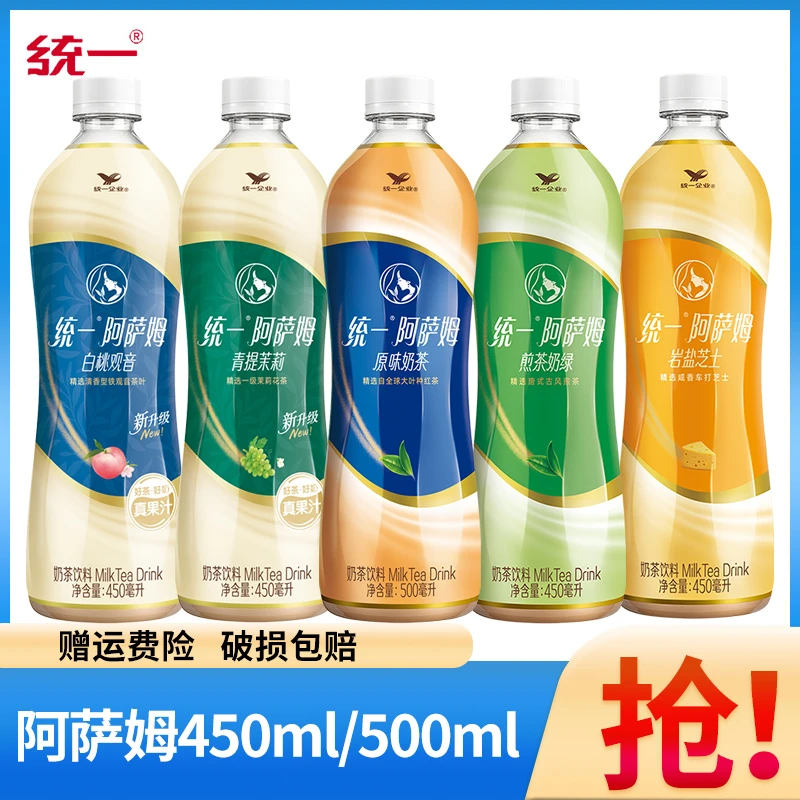统一阿萨姆原味奶茶500ml*5瓶装煎茶白桃音味奶茶450ml便携装奶茶