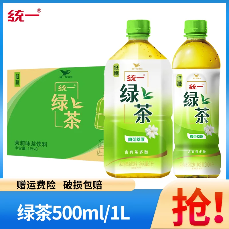 统一绿茶1L*8瓶大瓶整箱茉莉味饮料夏季解渴网红500ml*15瓶装绿茶