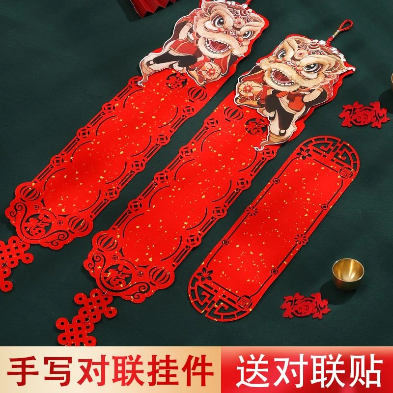 立体镂空对联纸福字空白手写春联万年红洒金宣纸红卡纸书法专用