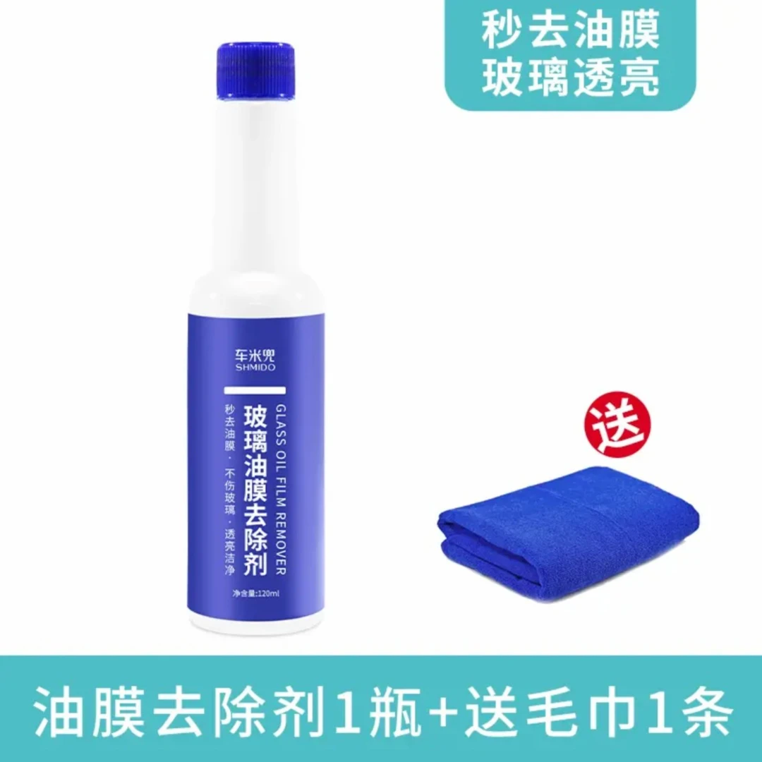 万车宝直播间特享汽车油膜去除剂赠送毛巾玻璃