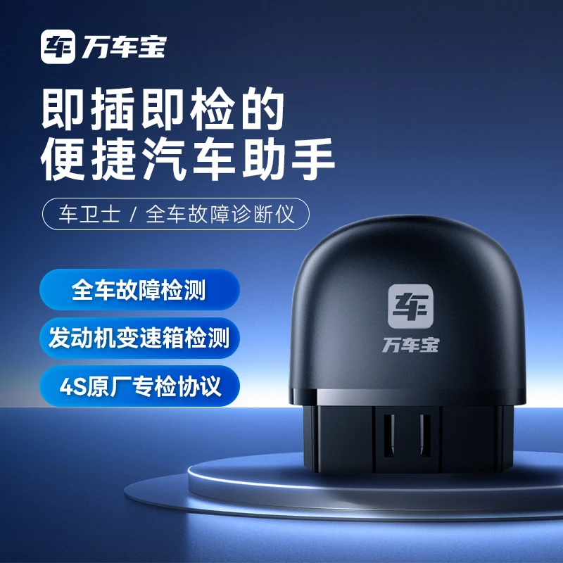 【奔驰适用】obd2维修汽车故障诊断仪发动机蓝牙车载智能终端
