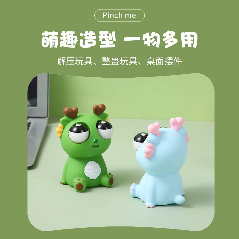 爆眼龙刀乐哥玩具解压玩具瞪眼小龙人搞怪发泄爆款爆眼龙捏捏乐