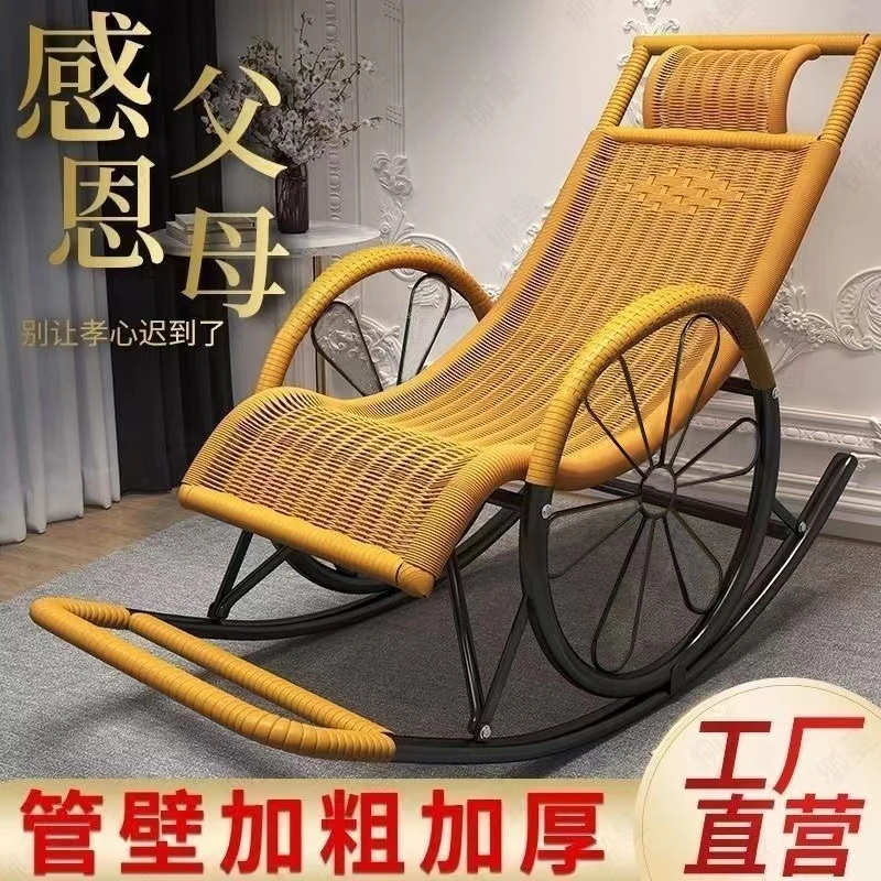 摇椅躺椅成人摇摇椅老人椅子阳台午睡椅藤椅子户外编织休闲逍遥椅