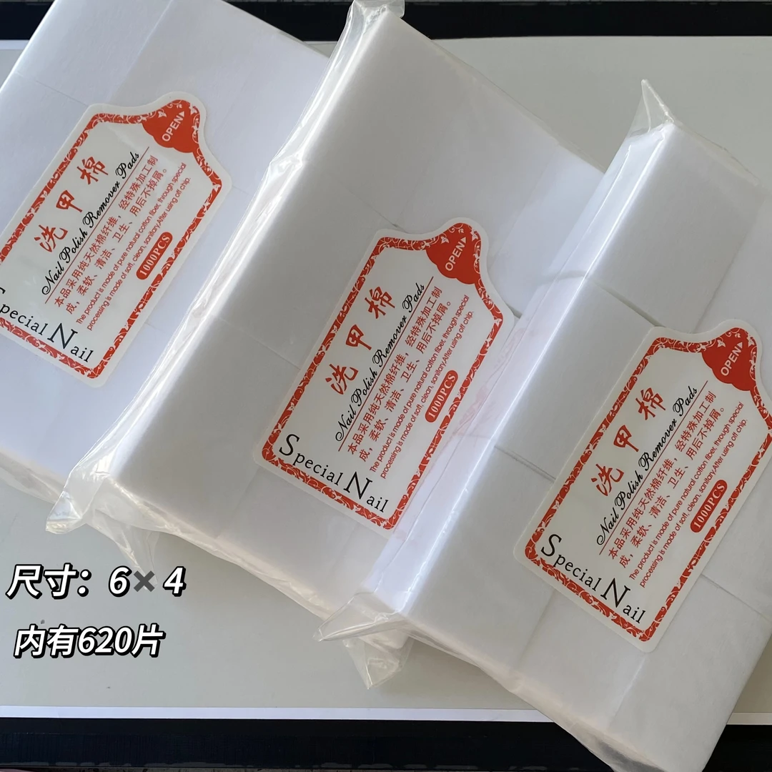美甲卸甲巾硬质洗甲棉片3包包邮