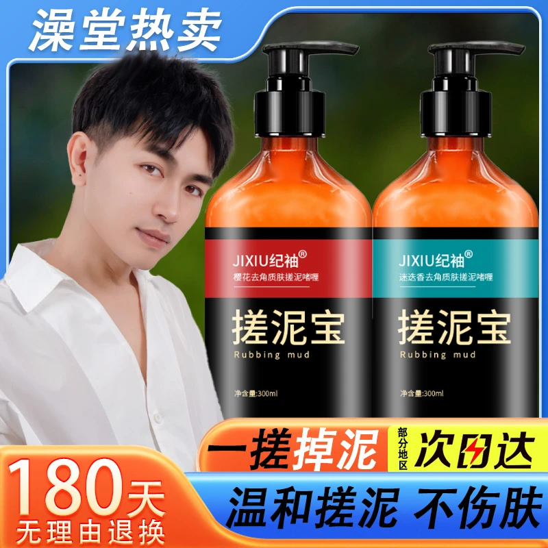 男士搓泥宝洗澡专用去角质死皮全身通用澡堂搓澡泥温和家用装推荐
