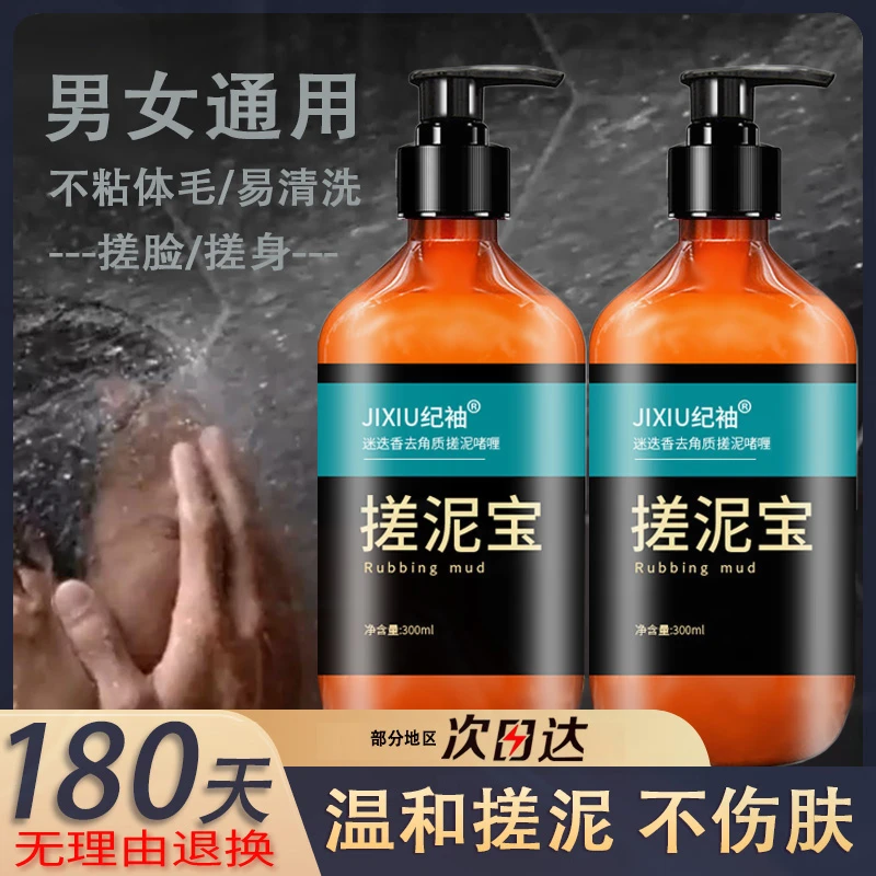 搓泥宝男士洗澡专用去角质死皮全身烟酰胺澡堂强力搓澡泥搓泥浴宝