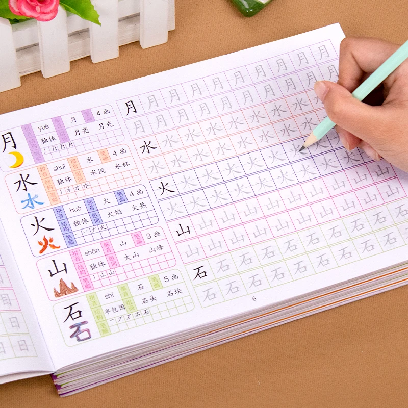 儿童学前描红本3-6岁幼儿园学前班启蒙练字专用幼升小描红字帖