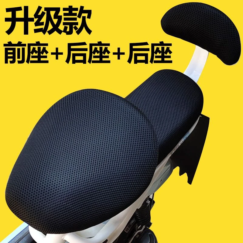 电动车座套透气隔热坐垫套小电车电瓶车通用卡通四季适用座垫套罩