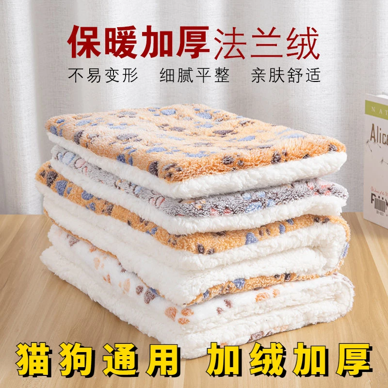 猫咪睡垫狗垫子秋冬款毛毯冬天狗窝猫垫保暖毯子宠物狗狗睡觉用垫