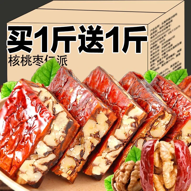 枣仁派核桃仁真空小包装枣糕网红解馋小零食推荐大枣夹心干果特产