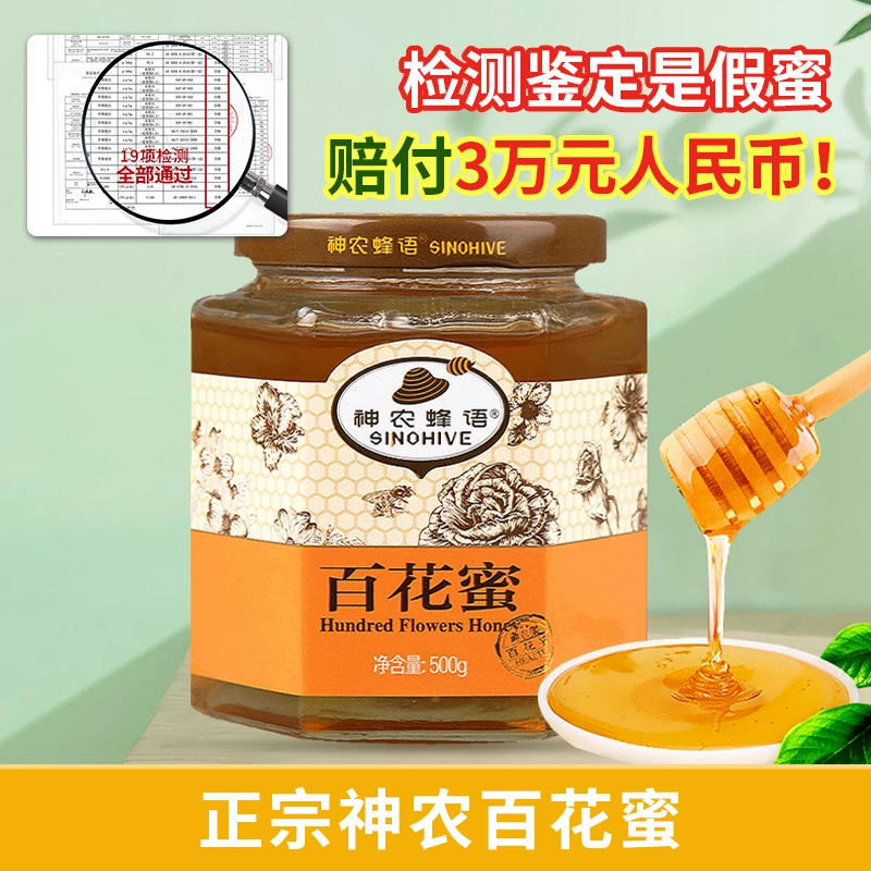 500g*2罐正宗神农野花百花蜜土蜂蜜自然农家结晶蜂蜜