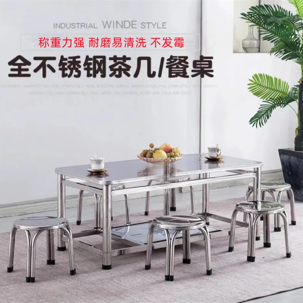 60X120加厚无磁不锈钢茶几双层简约置物架家用餐厅长方桌客厅户外