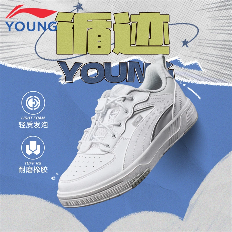 李宁儿童循迹板鞋男女中大童春秋新款防滑耐磨减震休闲鞋 126