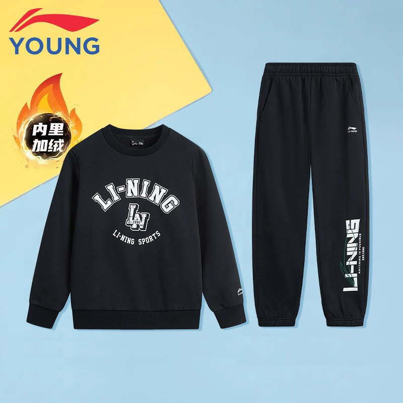 李宁儿童童装中大童套装运动休闲棉拼接卫衣卫裤加绒套装 409/241
