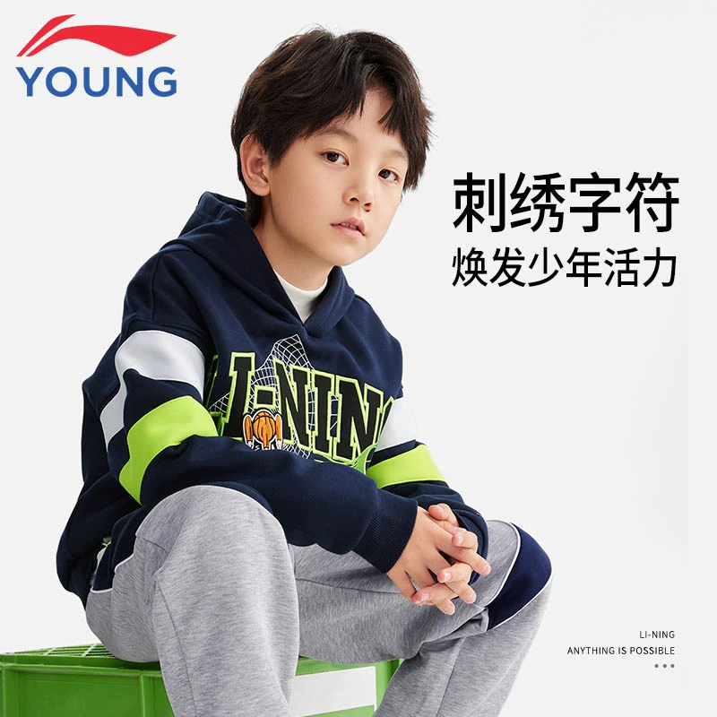 李宁童装儿童加绒卫衣大童撞色拼接时尚运动篮球系列连帽卫衣341