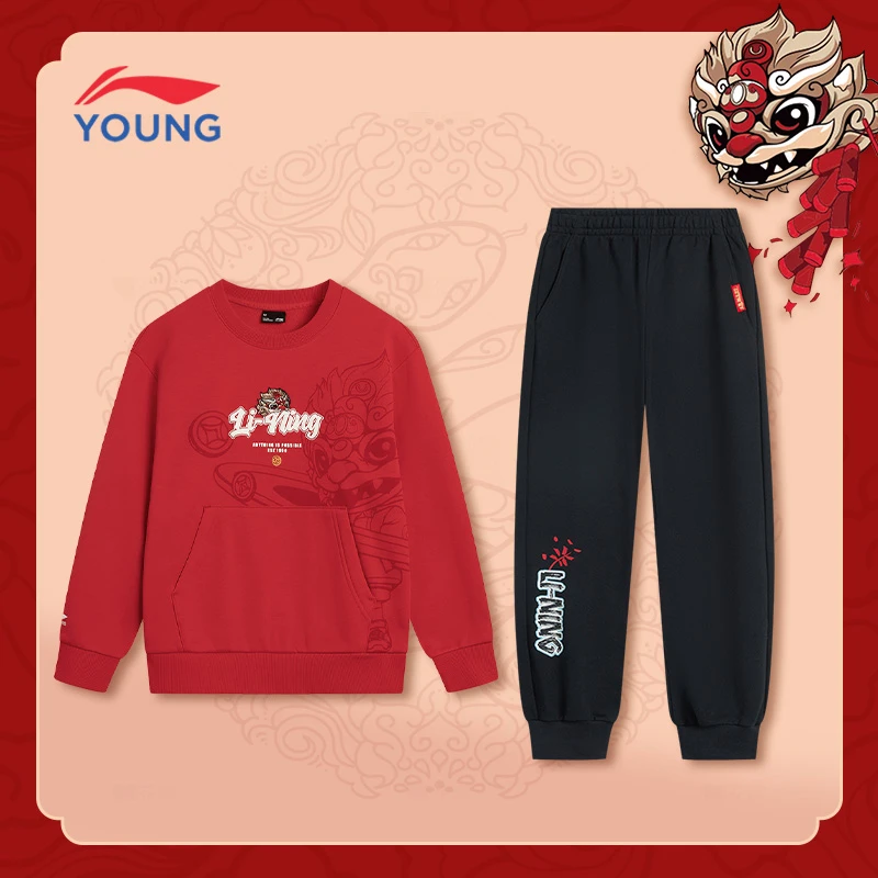 李宁儿童童装男大童25蛇年套装运动休闲新款卫衣卫裤套装085/027