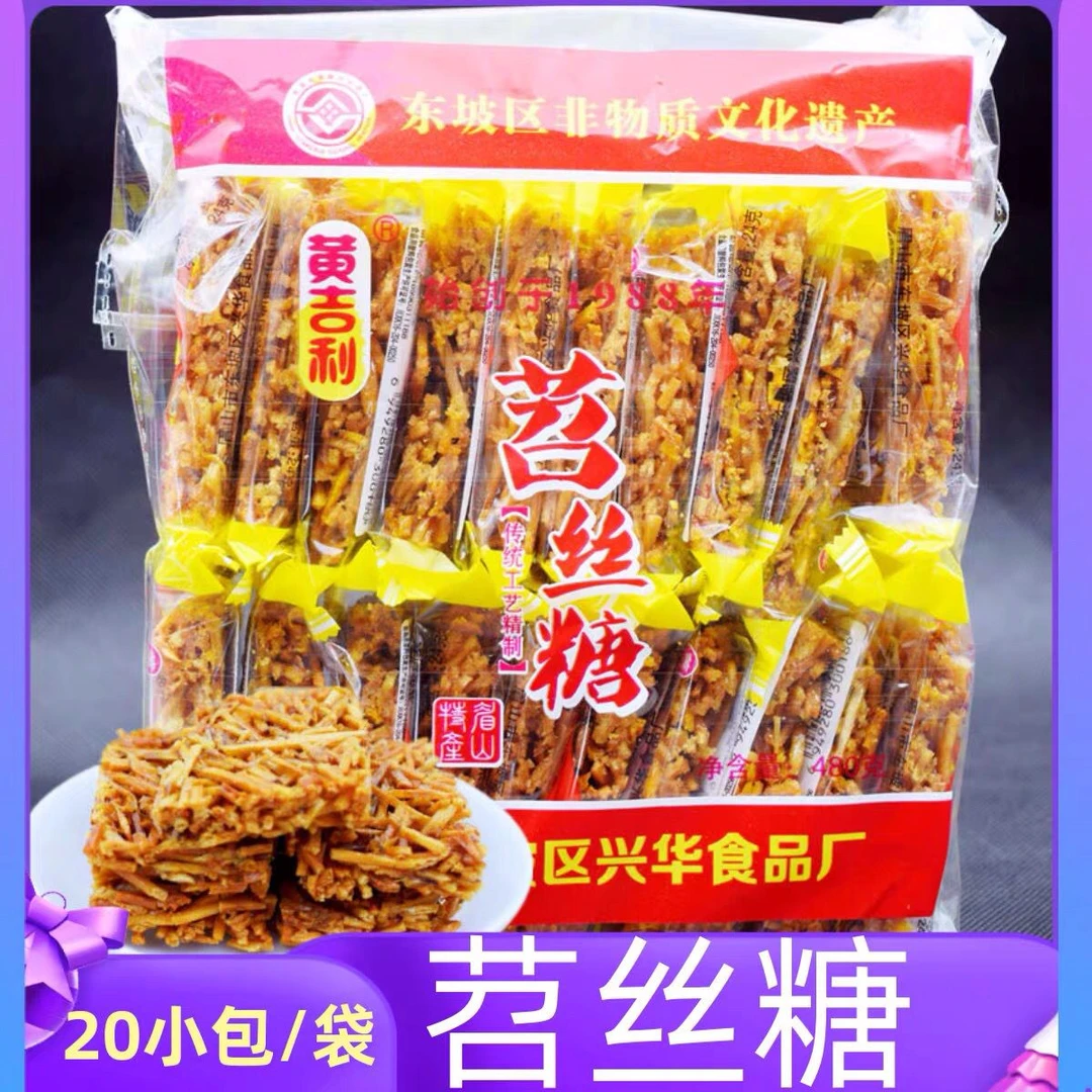 特产四川黄吉利苕丝糖红薯糖薯条糖休闲怀旧网红零食年货糖果小吃