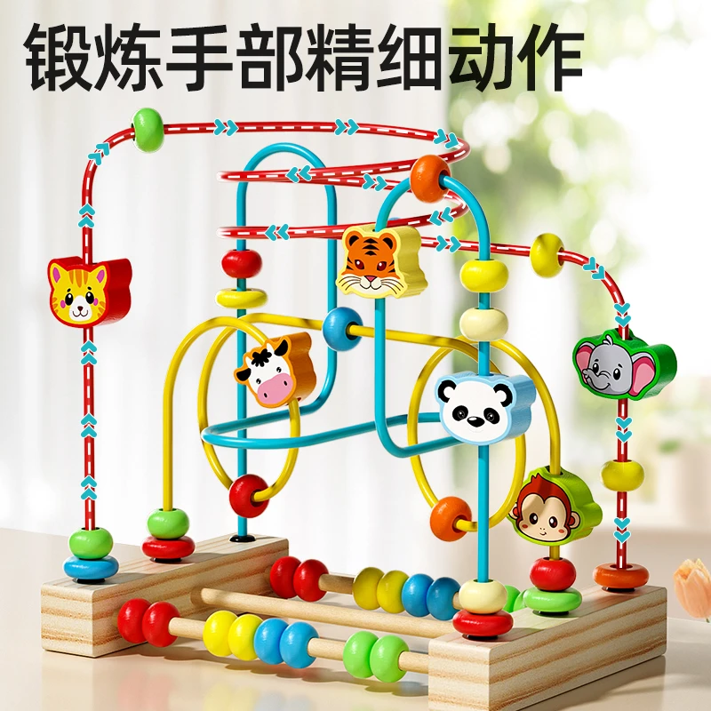 绕珠益智力动脑玩具串珠男孩女孩0宝宝1一2周岁3早教蒙氏积木