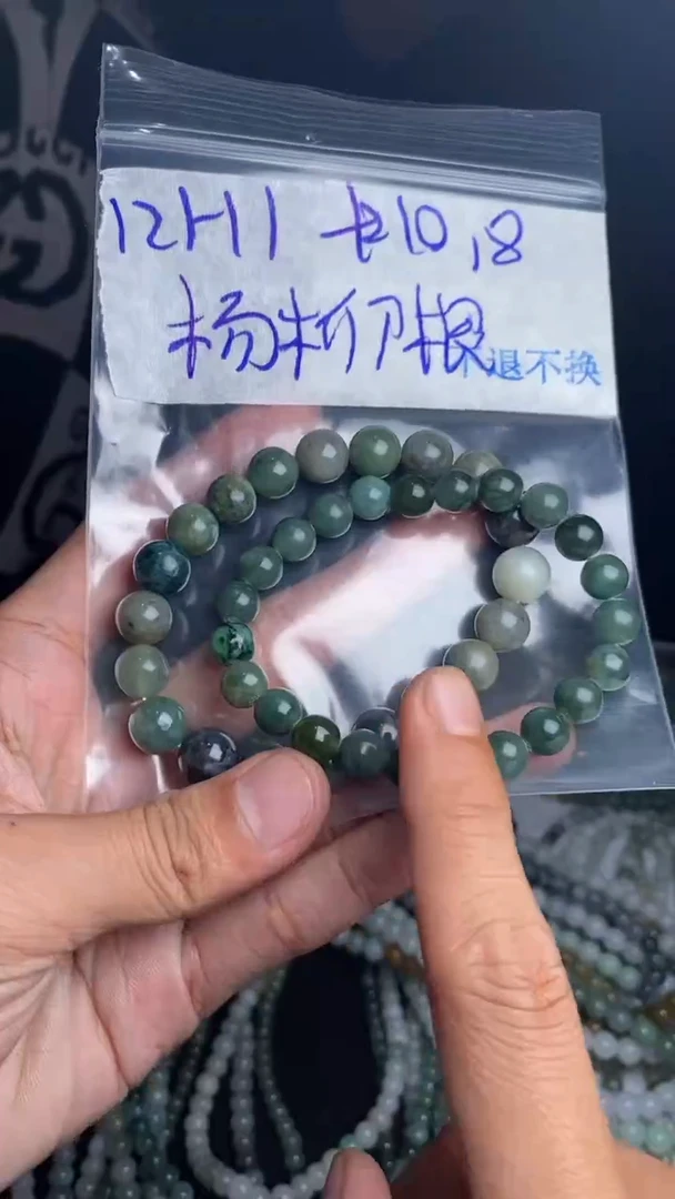 【闪购商品】定制翡翠未镶嵌珠串