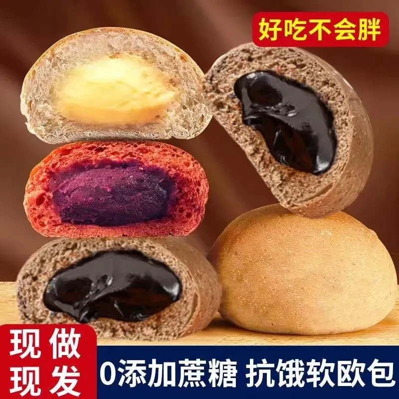 全麦面包夹心欧包减0低脂肪卡热量油早餐代餐饱腹健康无糖精零食