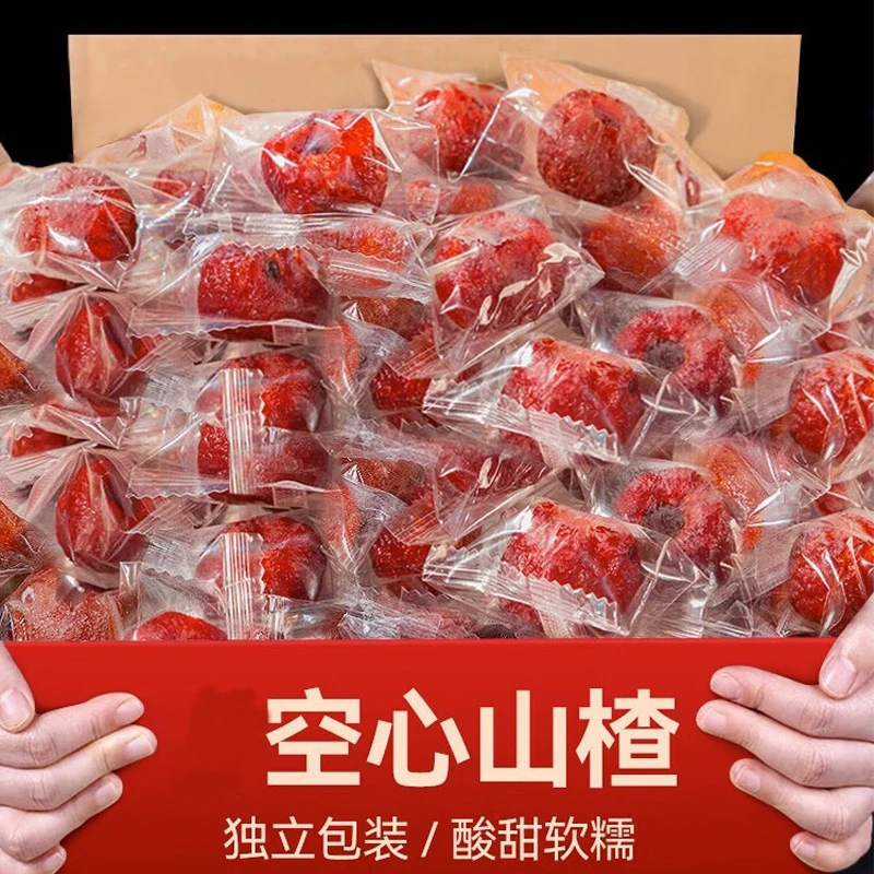 空心山楂干无糖精无添加剂无核山楂球整颗果脯儿童健康零食新鲜甜