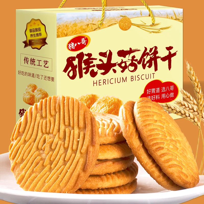 猴头菇饼干无糖精糖尿人血糖友高人群老人推荐孕妇控小零食品专用
