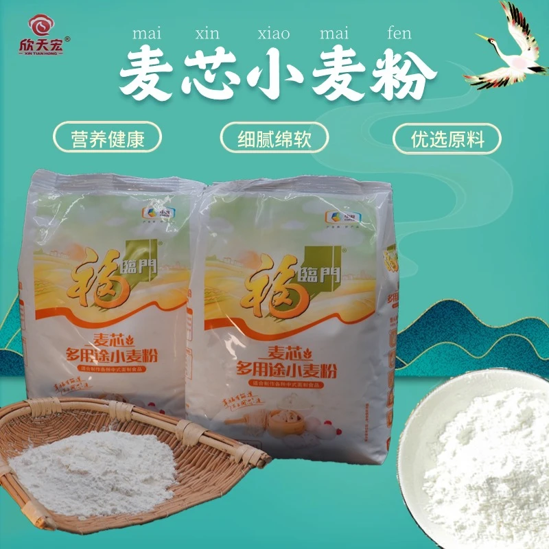 福临门麦芯多用途小麦粉1kg