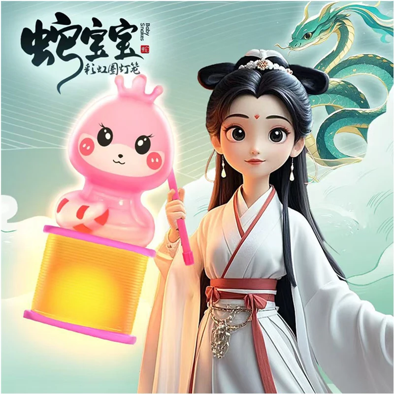 蛇年新款发光彩虹圈卡通手提灯蛇年新年元宵男女孩玩具夜市摆摊