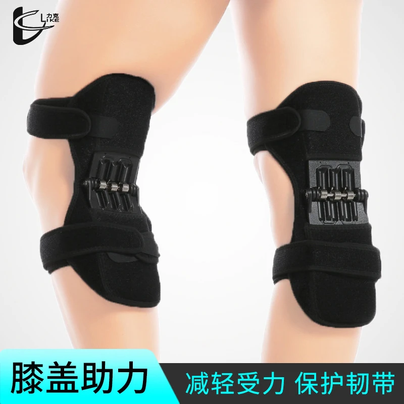 【力克体育】膝关节助力器户外登山运动跑步健身深蹲保护膝盖髌