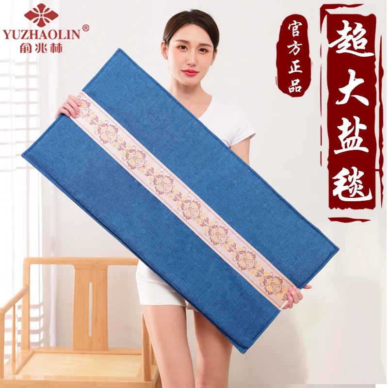 俞兆林粗海盐热敷包加大盐袋90*45全身热敷暖宫理疗袋电加热盐袋