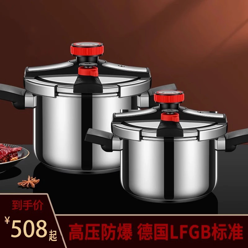 德国304不锈钢加厚压力锅防爆燃气电磁炉高压锅家用新型通用