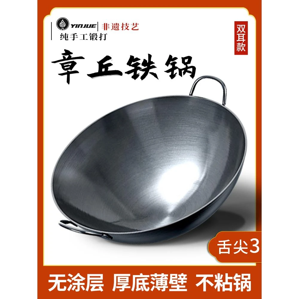 今诩老式章丘铁锅无涂层圆底大铁锅炒锅家用不粘锅双耳燃气灶炒锅
