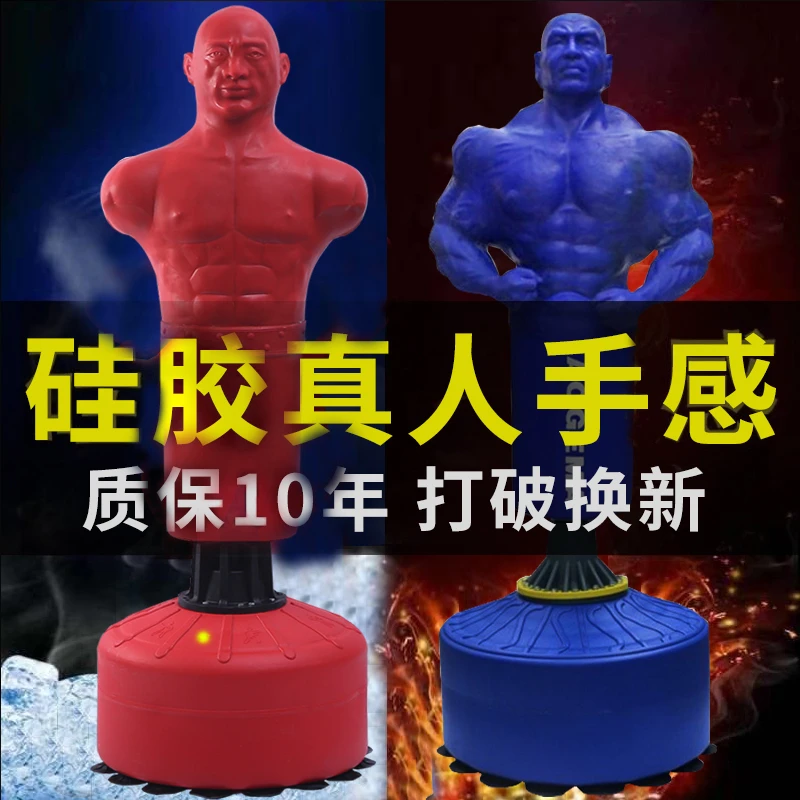 安健动拳击沙袋人形硅胶沙包专业立式家用泰拳武馆搏击假人不倒翁