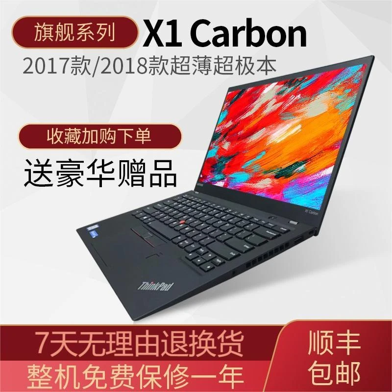 9新 Lenovo/联想 ThinkPad X1carbon超薄笔记本电脑X1yoga2017