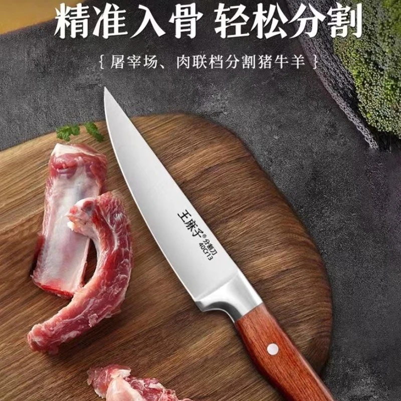 新疆包邮正品王麻子分割刀剔骨刀剔肉刀剥肉刀商用锋利专用刀厨师