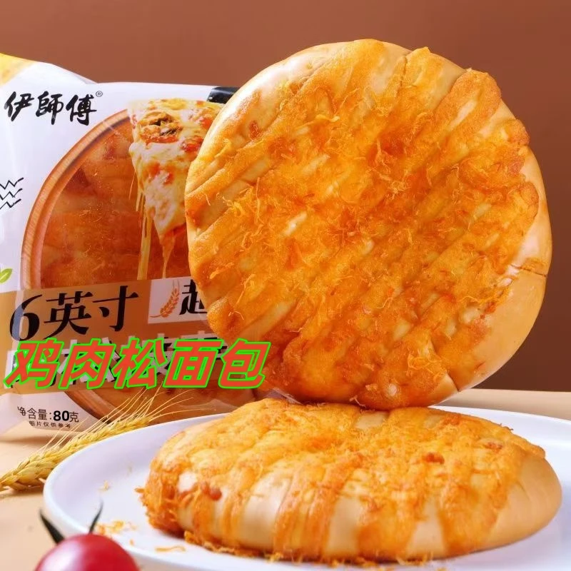 鲜鸡蛋鸡肉松饼披萨网红面包营养早餐夜宵充饥开袋即食办公室零食