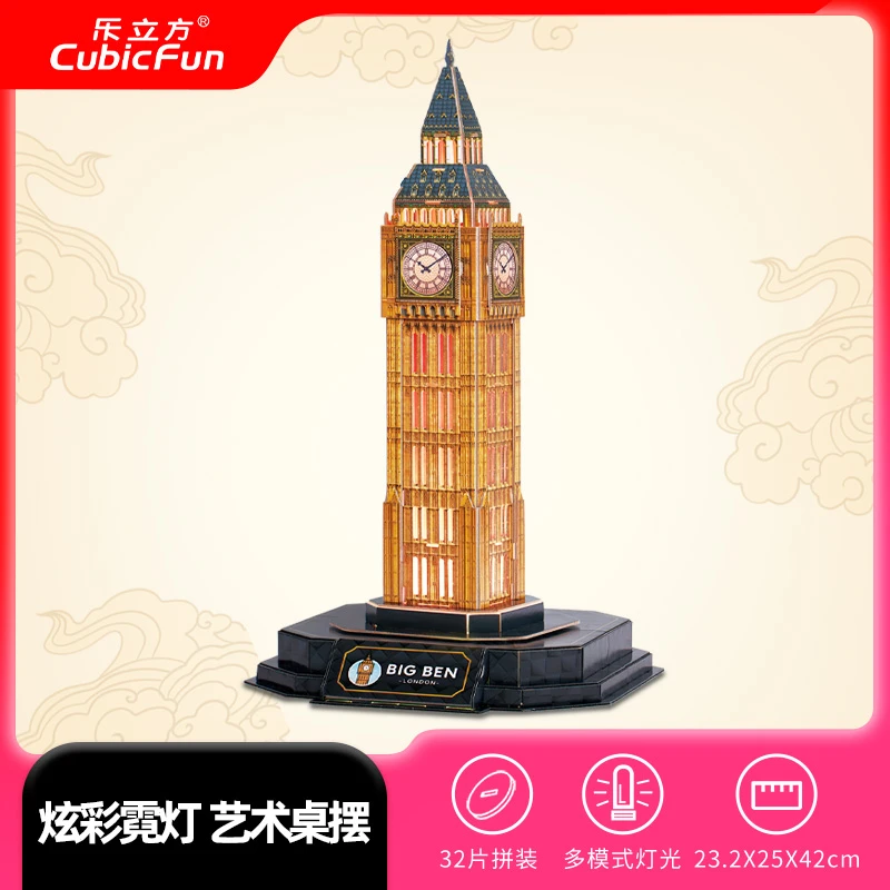 乐立方拼图立体模型模型大本钟炫彩灯版积木拼装玩具手办摆件