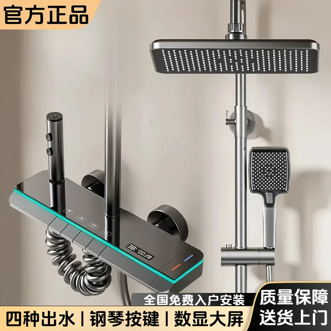 官方正品淋浴花洒套装家用恒温数显沐卫浴增压洗澡大喷头枪灰浴室