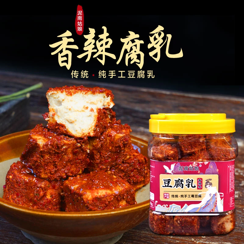 泥南姑娘（现拌等15天再吃）霉豆腐湖北特产纯手工豆腐乳1000g
