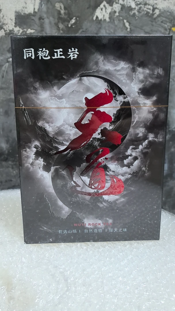 同袍正岩  天道  礼盒装 （8.5克*6泡）有手提袋