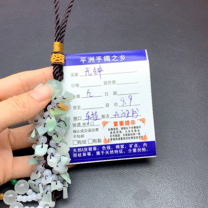 【闪购商品】翡翠挂件未镶嵌₅****?无证书