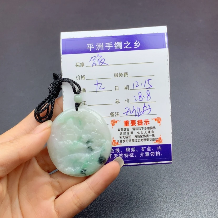 【闪购商品】翡翠颈饰未镶嵌筱*诺无证书