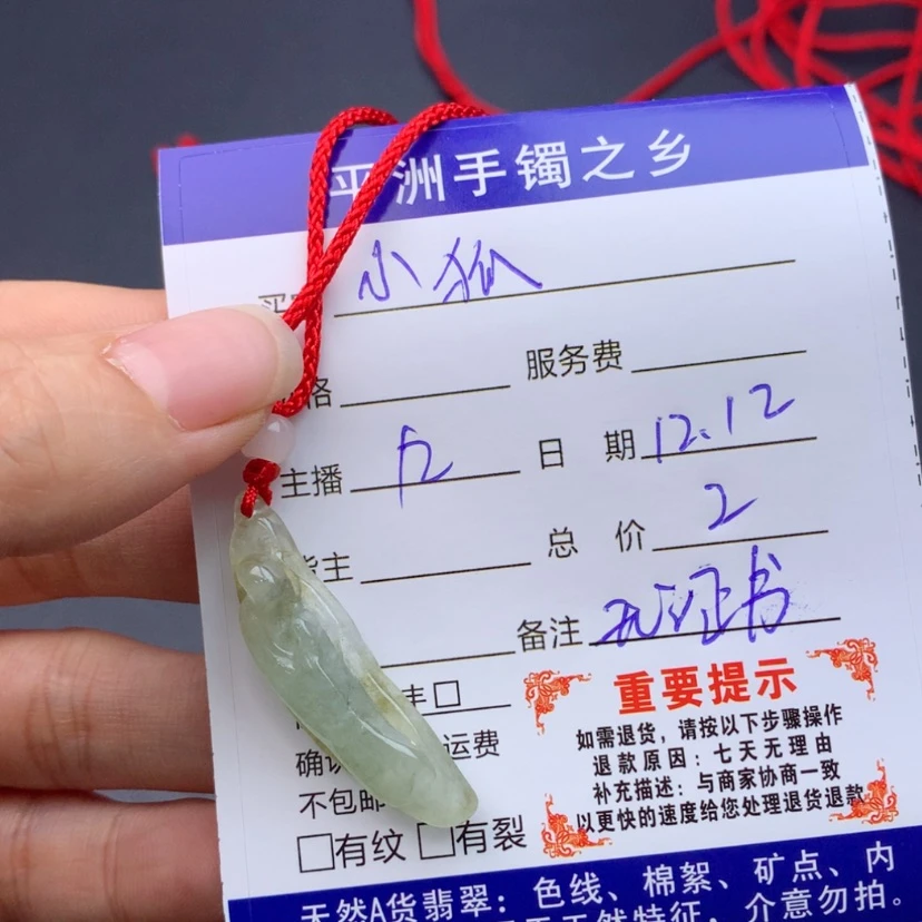 【闪购商品】翡翠颈饰未镶嵌小**贝无证书