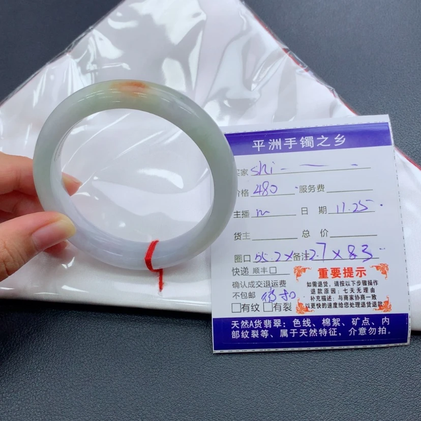 【闪购商品】翡翠手镯未镶嵌S****y55.2