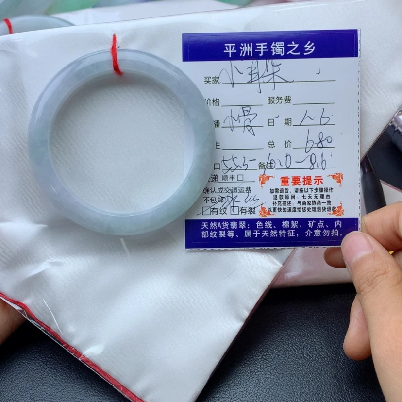 【闪购商品】翡翠手镯未镶嵌小**?