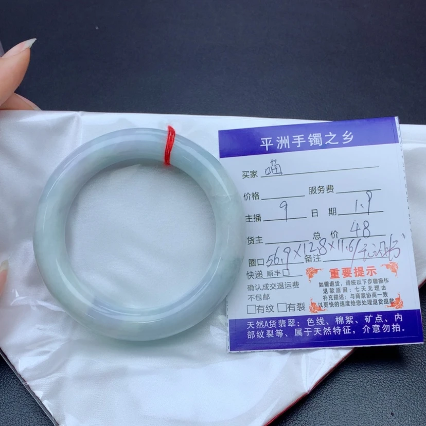 【闪购商品】翡翠手镯未镶嵌喵****昔56.9圆条